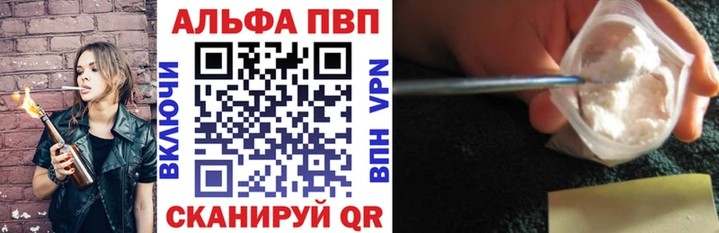 Alfa_PVP мука Тула