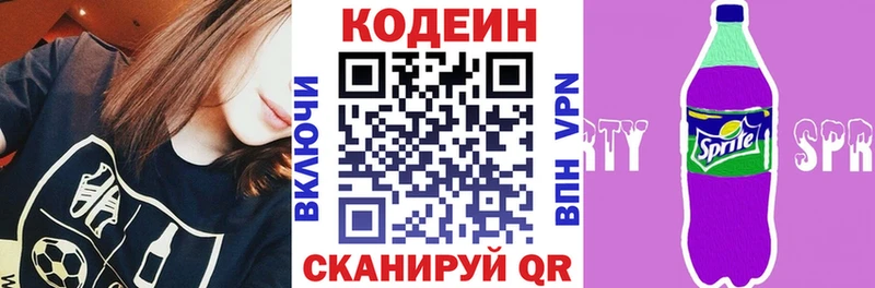 Кодеиновый сироп Lean напиток Lean (лин)  Купить  Тула 