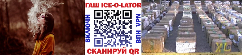 ГАШИШ ice o lator Тула