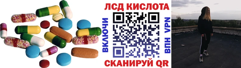 Купить Тула ЛСД экстази кислота