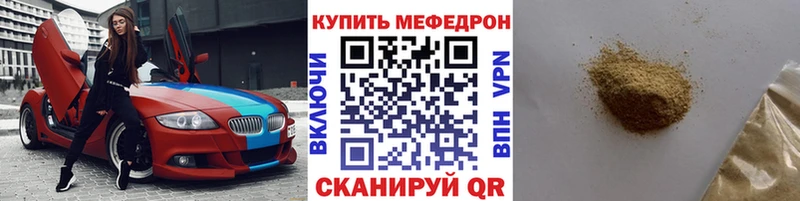 Купить  Тула  МЕФ mephedrone 