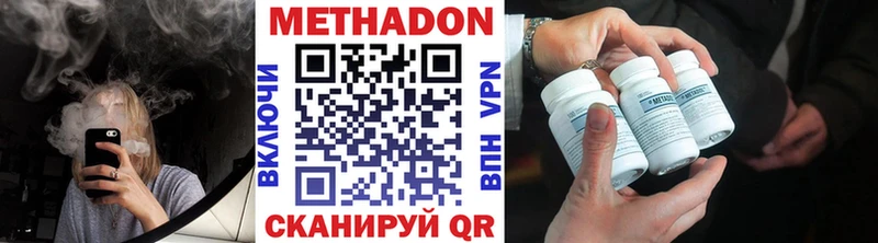 Метадон methadone  Купить закладки  Тула 